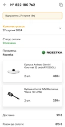 Кришка Ardesto Gemini Gourmet AR1928GGL (28 см) фото від покупців 8