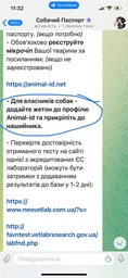 Адресник с QR-паспортом для собак и котов 1st Choice Smart ID (938)