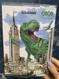 Щоденник шкільний ZiBi Dinosaur В5 40 аркушів тверда обкладинка (ZB.13764-28) фото від покупців 1