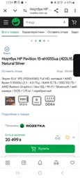 Ноутбук HP Pavilion 15-eh1108ua (4A7N4EA ) Silver / AMD Ryzen 7 5700U / RAM 16 ГБ / SSD 512 ГБ / Подсветка клавиатуры фото от покупателей 2