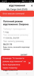 Автономный GPS трекер закладка/маяк Cargo Unit CU3 (SIM + Бесплатное приложение) фото от покупателей 3