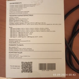Сетевое зарядное устройство RZTK GaN2 100W USB-A (QC4.0) 2xUSB-C (PD3.0) + кабель USB-C 100W White