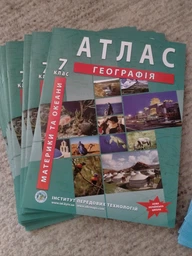 Комплект пособий НУШ: Атлас и контурная карта по географии для 7 класса