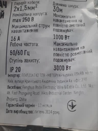 Удлинитель переноска папа-мама 20 метров 2х1,5мм² (3000Вт,16А,250В) фото от покупателей 14
