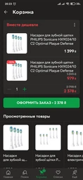 Насадки для зубної щітки PHILIPS Sonicare HX9024/10 C2 Optimal Plaque Defense фото від покупців 3