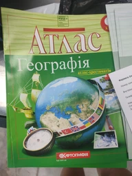 6 клас НУШ. Атлас-хрестоматія + Контурні карти. Географія, Картографія фото от покупателей 4