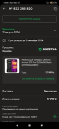 ULEFONE Armor 27T Pro Plus 5G 12/256GB Black ТЕПЛОВИЗОР(Global Version) фото від покупців 1
