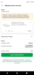 Матрас Highfoam Lento Adagio 120х200 см (EVR-5028) фото от покупателей 11