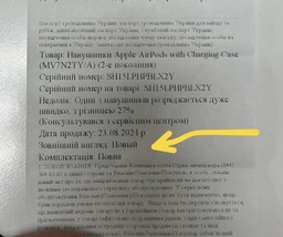 Навушники Apple AirPods with Charging Case (MV7N2TY/A) (2-е покоління) фото від покупців 2