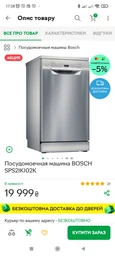Посудомоечная машина Bosch Serie 2 SPS2IKW55K фото от покупателей 10