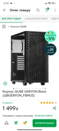 Блок живлення SeaSonic B12 BC-650 650W фото від покупців 2