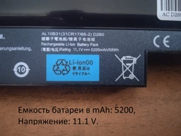 Акумулятор для ноутбука Acer AL10A31 Aspire One D255 11.1V Black 5200mAh OEM фото від покупців 3