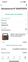 Зарядная станция Jackery Explorer 300 Plus / 300 Вт / 288 Втч/LiFePO4 (21-0001-000010) фото от покупателей 3