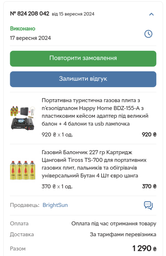 Портативная туристическая газовая плита с пьезоподжигом portable gas stove BDZ 155 Original by Happy Home c пластиковым кейсом адаптер под большой баллон фото от покупателей 1