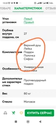 Душевая кабина GLS 90 White с противоударным поддоном фото от покупателей 11