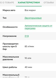 Автокомпресор Uragan 90170 фото від покупців 9