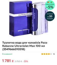 Тестер Туалетная вода для мужчин Paco Rabanne Ultraviolet 100 мл (3349666011355)