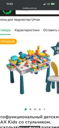 Багатофункціональний дитячий столик U-MAX Kids зі стільчиком, антиковзаючими підкладками та блоковим конструктором на 186 деталей, артикул 10429