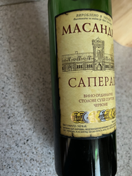 Вино Масандра Саперарави ординарне сухе червоне 0.75 л 9,5-14% (4820013375935)