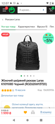 Рюкзак женский из натуральной кожи 11 л вмещает формат А4 Laras K1011085 Черный (ROZ6206113720) фото от покупателей 3