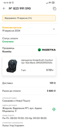 Автокресло Kinderkraft Comfort Up i-Size Happy Shapes (KCCOUP02HAP0000)(5902533925476) фото от покупателей 3