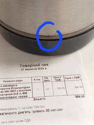 Электрическая турка Marado MA-1623 Кофеварка фото от покупателей 4