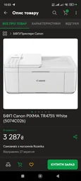 Краска для принтера чернила комплект ColorWay для Canon PG-445/CL-446 (4×100 мл) Color (CW-CW445/CW446SET01) водорастворимые фото от покупателей 1