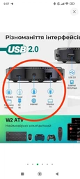 Смарт ТБ приставка VONTAR W2 ATV 4/64Gb Voice Control Amlogic S905W2 фото від покупців 1
