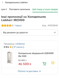 Встраиваемый холодильник Liebherr IRe 5100