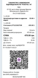 Стетоскоп LITTLE DOCTOR Special (8887786300515_Purple) фото от покупателей 1