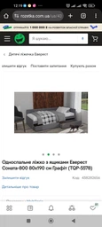 Односпальная кровать с ящиками Эверест Соната-800 80х190 см венге темный/белый (TQP-2108)