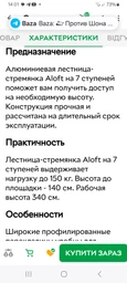 Драбина алюмінієва Aloft 7 щаблів DRALD-7 (10107A)