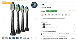 Насадки для зубной щетки PHILIPS Sonicare HX6062/87 W2 Optimal White фото от покупателей 5