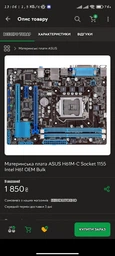 Відеокарта Gigabyte PCI-Ex GeForce GTX 1660 Super 6GB GDDR6 192bit (1 x HDMI, 3 x Display Port) Б\В - Б/У