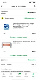 Инфракрасный обогреватель WetAir WQH-2010G фото от покупателей 6