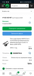 Удлинитель сетевого кабеля RJ45 Ugreen Ethernet кабель-удлинитель Cat 6 FTP 1000 Мбит/с 5 м Black (NW112) фото от покупателей 2