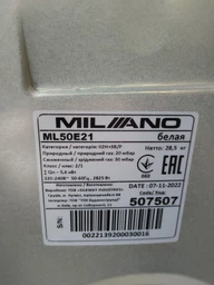 Плита Milano ML50 E21 BROWN