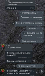 Revive+ - піна проти випадіння волосся у жінок BosleyMD, 60г фото от покупателей 7