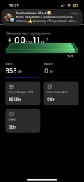 Зарядна станція EcoFlow RIVER 2 Pro (768 Вт·год / 800 Вт) фото від покупців 19