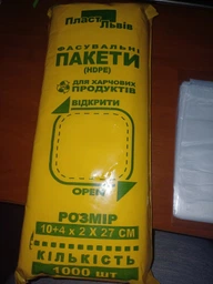 Пакет фасувальний для продуктів "Майже все!" 10*27 1000 шт 2670000001727 фото от покупателей 1