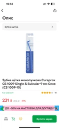 Зубная щетка монопучковая Curaprox CS 1009 Single & Sulcular 9 мм Темно-синяя (CS 1009-01) (7612412910094_darkblue) фото от покупателей 14
