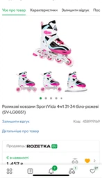 Коньки роликовые SportVida 4 в 1 SV-LG0033 Size 39-42 разноцветный