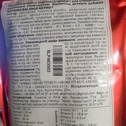 Изотоник AB Pro Isotonic Balance, 300 грамм - Лимон фото от покупателей 1