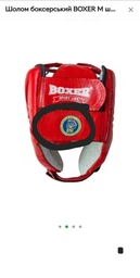 Шолом боксерський Boxer розмір M шкірвініл 1 мм Червоний (2028-02NR)