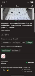 Комплект постельного белья Ecotton полуторный 147x210 см 24303 сатин (24798_00000) фото от покупателей 2
