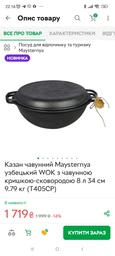 Тренога для казана Maysternya диаметр 32 см (MS990) фото от покупателей 1