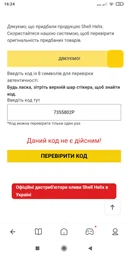 Олива Shell Helix Ultra 5W-40, 209л (л.) фото от покупателей 15