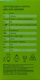 Лампочка Eurolamp (LED-A70-20274(P)) фото від покупців 3