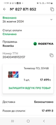 Телевізор TCL 85V6B фото від покупців 14