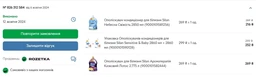 Концентрований пом'якшувач тканини Silan Sensitive & Baby 1320мл 60п фото від покупців 7